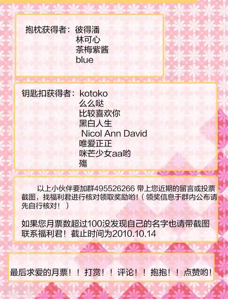 小皇书VS小皇叔第53话 玩忽职守的书灵