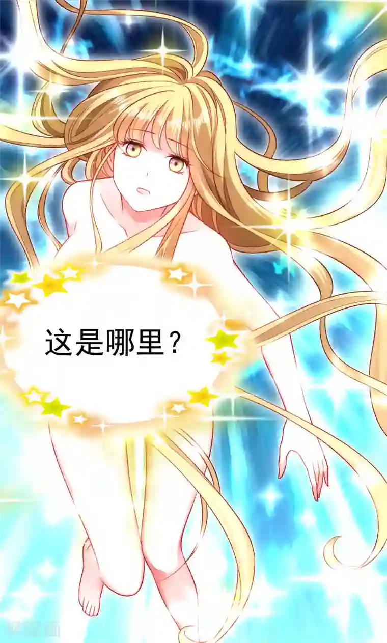 小皇书VS小皇叔第53话 玩忽职守的书灵