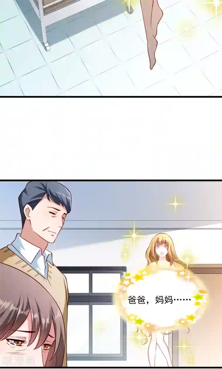 小皇书VS小皇叔第53话 玩忽职守的书灵