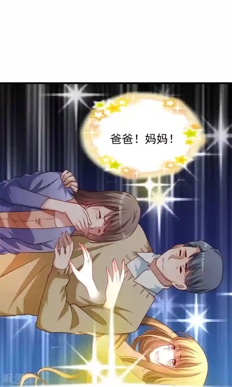 小皇书VS小皇叔第53话 玩忽职守的书灵