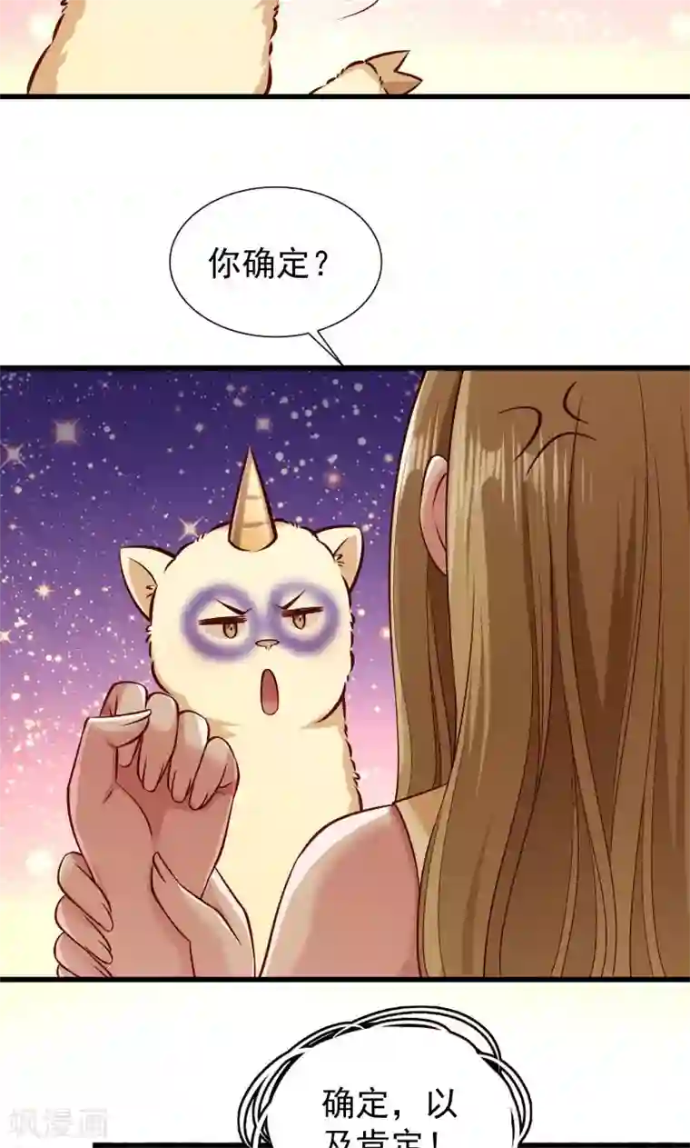 小皇书VS小皇叔第54话 被威胁的草泥马