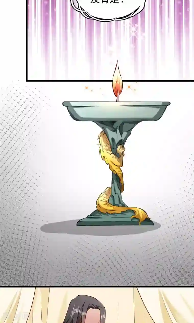 小皇书VS小皇叔第54话 被威胁的草泥马