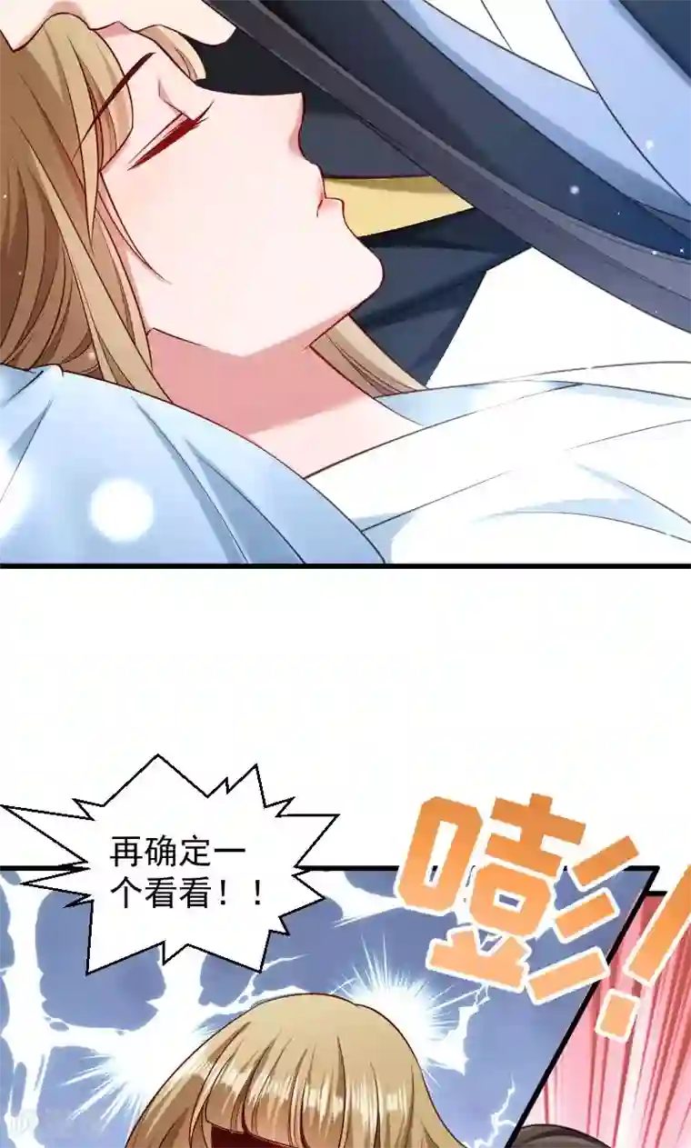 小皇书VS小皇叔第54话 被威胁的草泥马