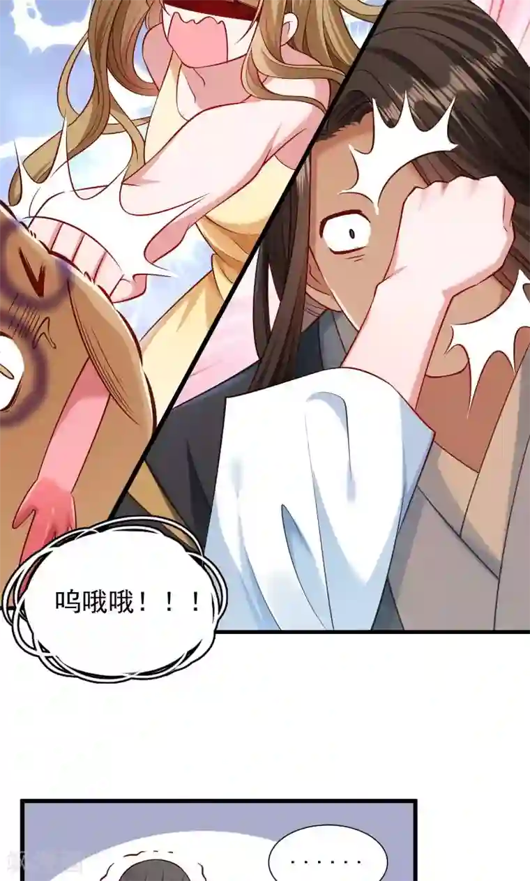 小皇书VS小皇叔第54话 被威胁的草泥马