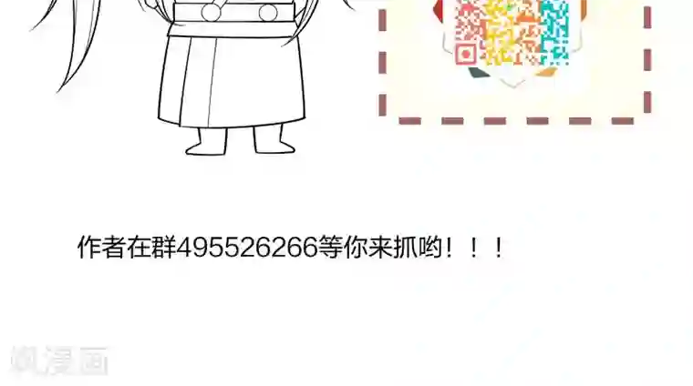 小皇书VS小皇叔第54话 被威胁的草泥马