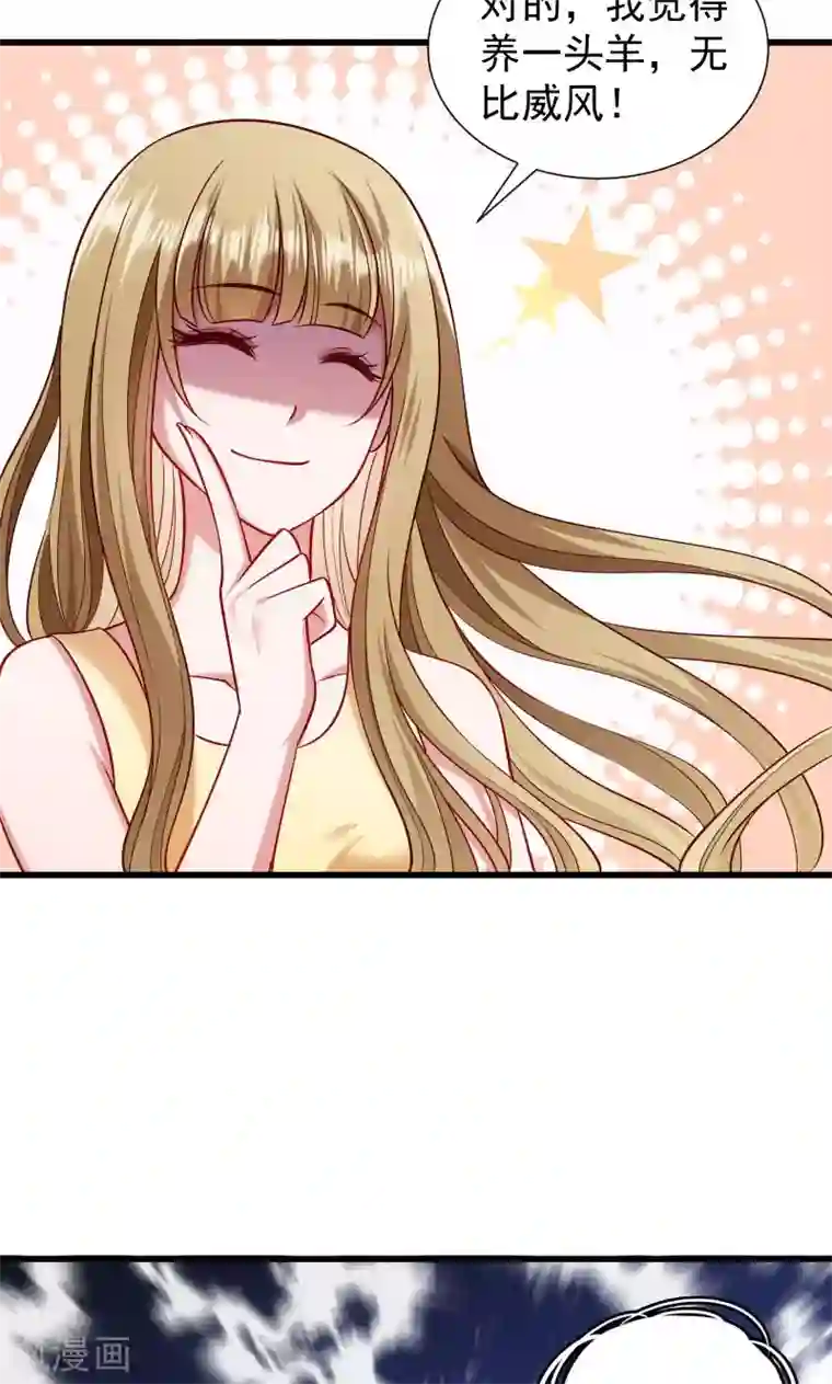 小皇书VS小皇叔第54话 被威胁的草泥马