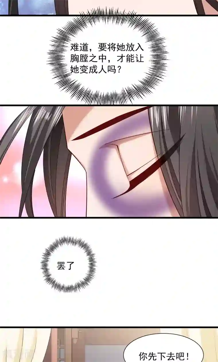 小皇书VS小皇叔第55话 游戏好好玩