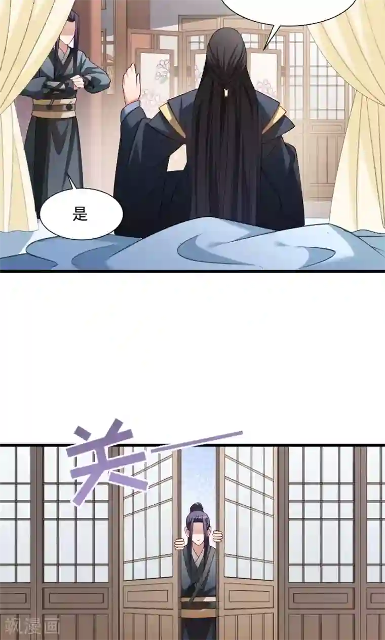 小皇书VS小皇叔第55话 游戏好好玩