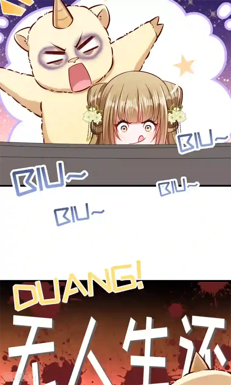 小皇书VS小皇叔第55话 游戏好好玩