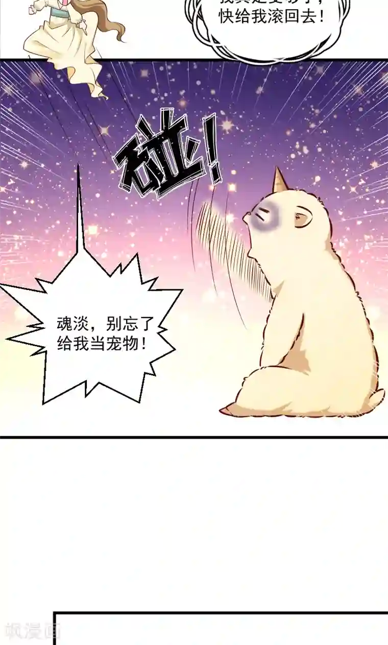 小皇书VS小皇叔第55话 游戏好好玩