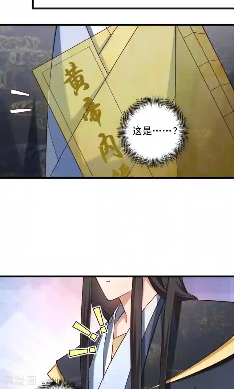 小皇书VS小皇叔第55话 游戏好好玩