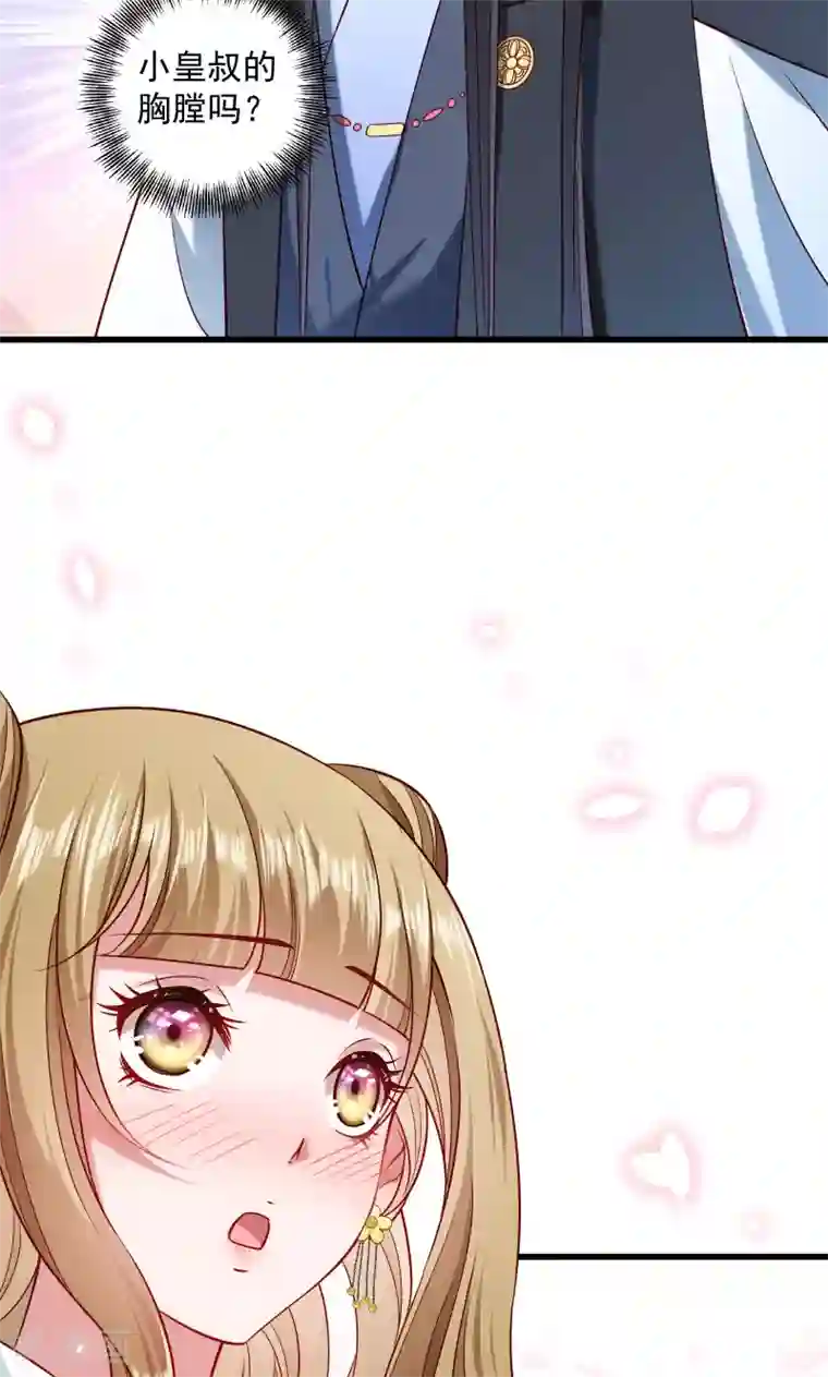 小皇书VS小皇叔第55话 游戏好好玩