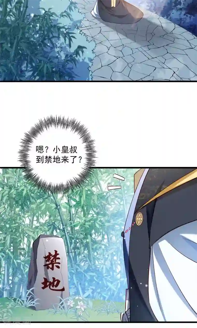 小皇书VS小皇叔第55话 游戏好好玩