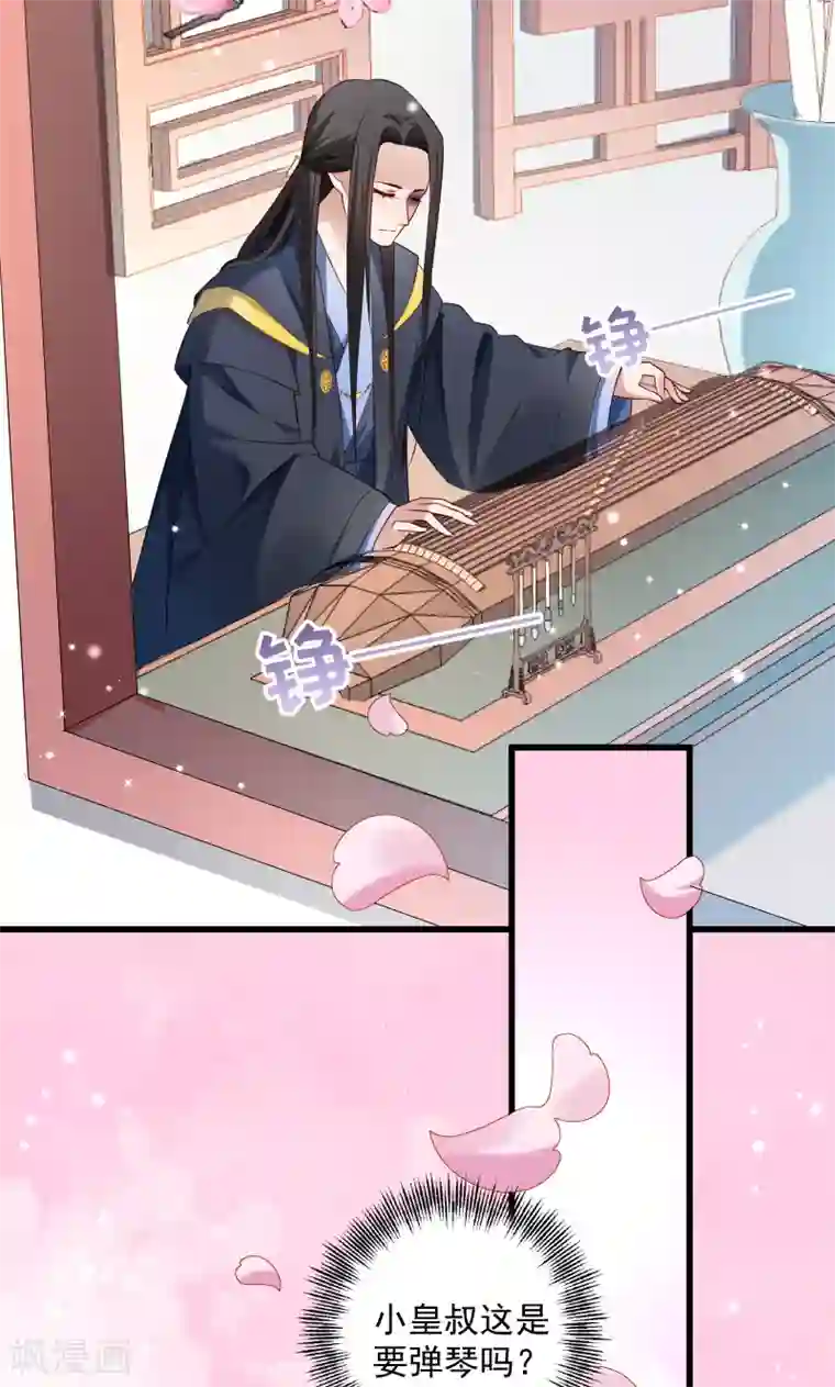 小皇书VS小皇叔第55话 游戏好好玩