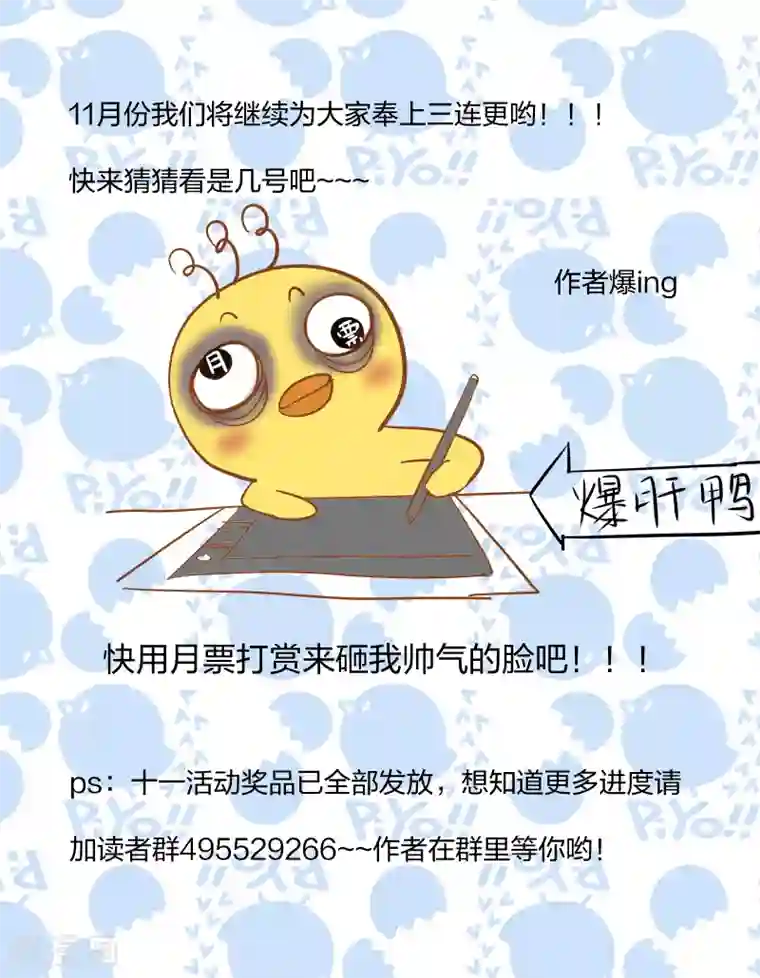 小皇书VS小皇叔第55话 游戏好好玩