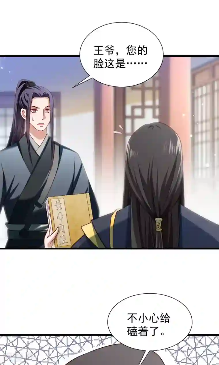 小皇书VS小皇叔第55话 游戏好好玩