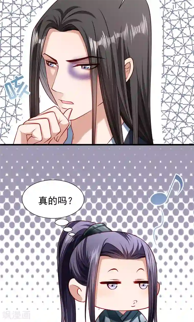 小皇书VS小皇叔第55话 游戏好好玩