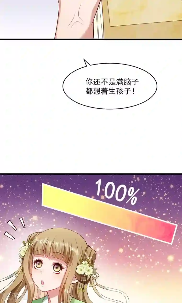 小皇书VS小皇叔第56话 黄舒的表哥