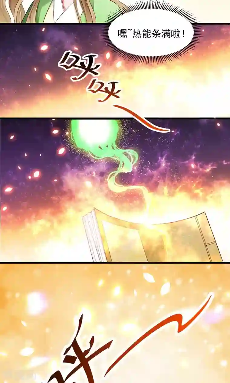 小皇书VS小皇叔第56话 黄舒的表哥