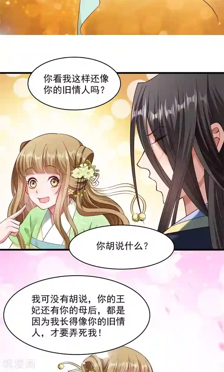 小皇书VS小皇叔第56话 黄舒的表哥