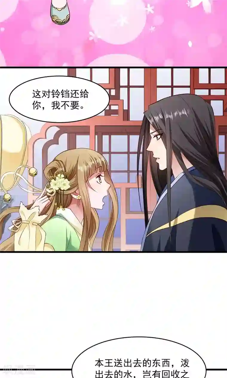 小皇书VS小皇叔第56话 黄舒的表哥