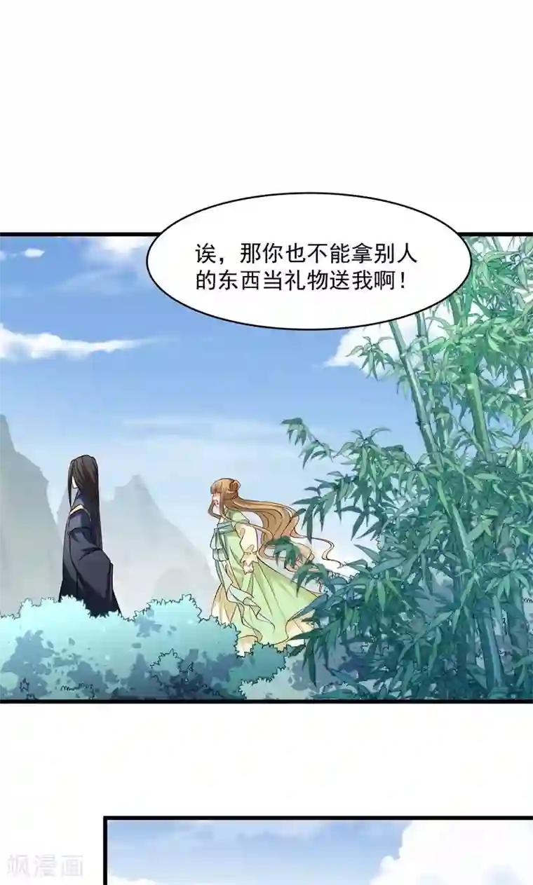 小皇书VS小皇叔第56话 黄舒的表哥