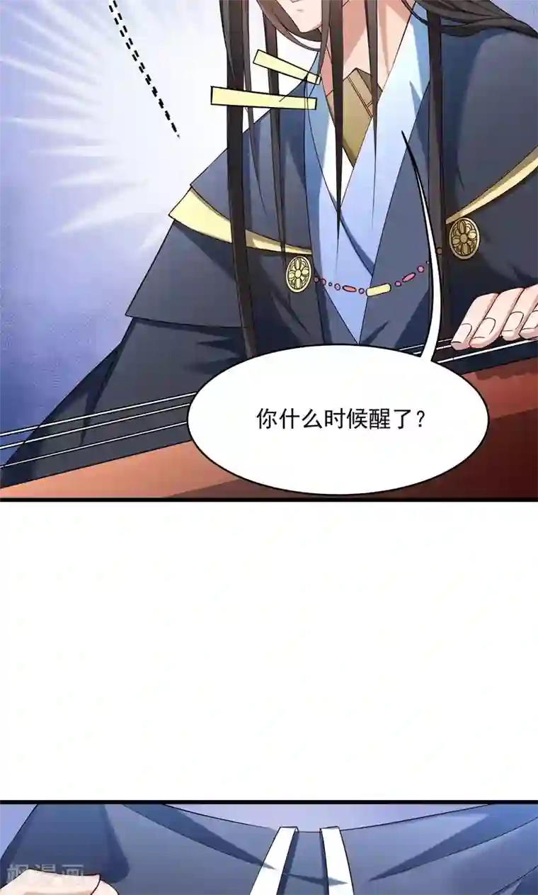 小皇书VS小皇叔第56话 黄舒的表哥