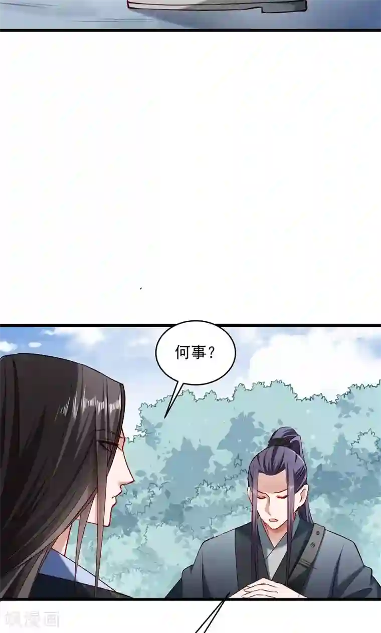 小皇书VS小皇叔第56话 黄舒的表哥