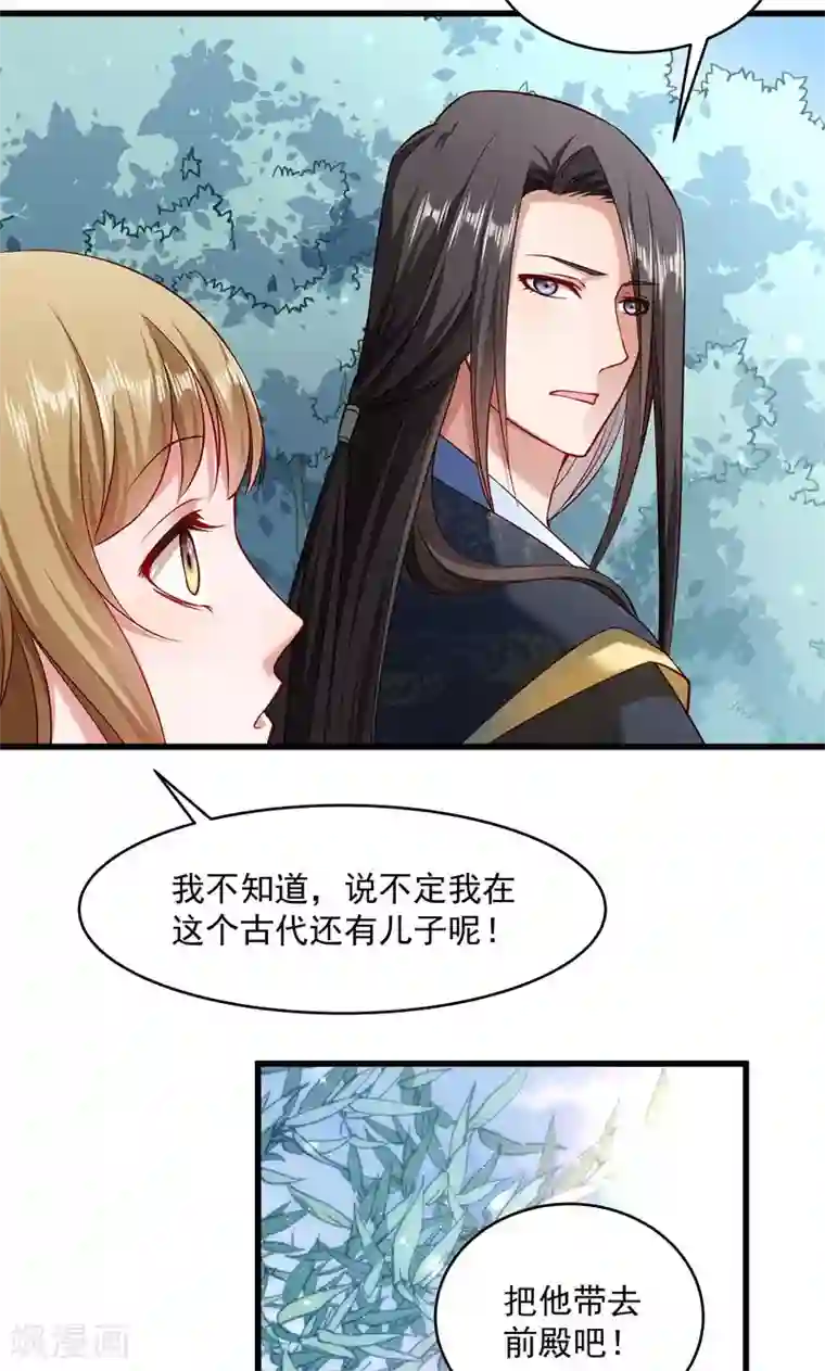 小皇书VS小皇叔第56话 黄舒的表哥