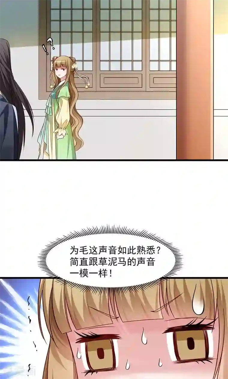 小皇书VS小皇叔第56话 黄舒的表哥