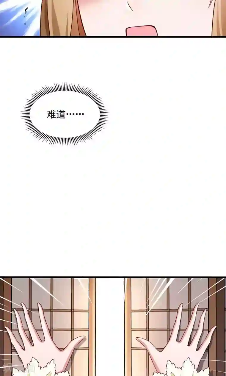 小皇书VS小皇叔第56话 黄舒的表哥