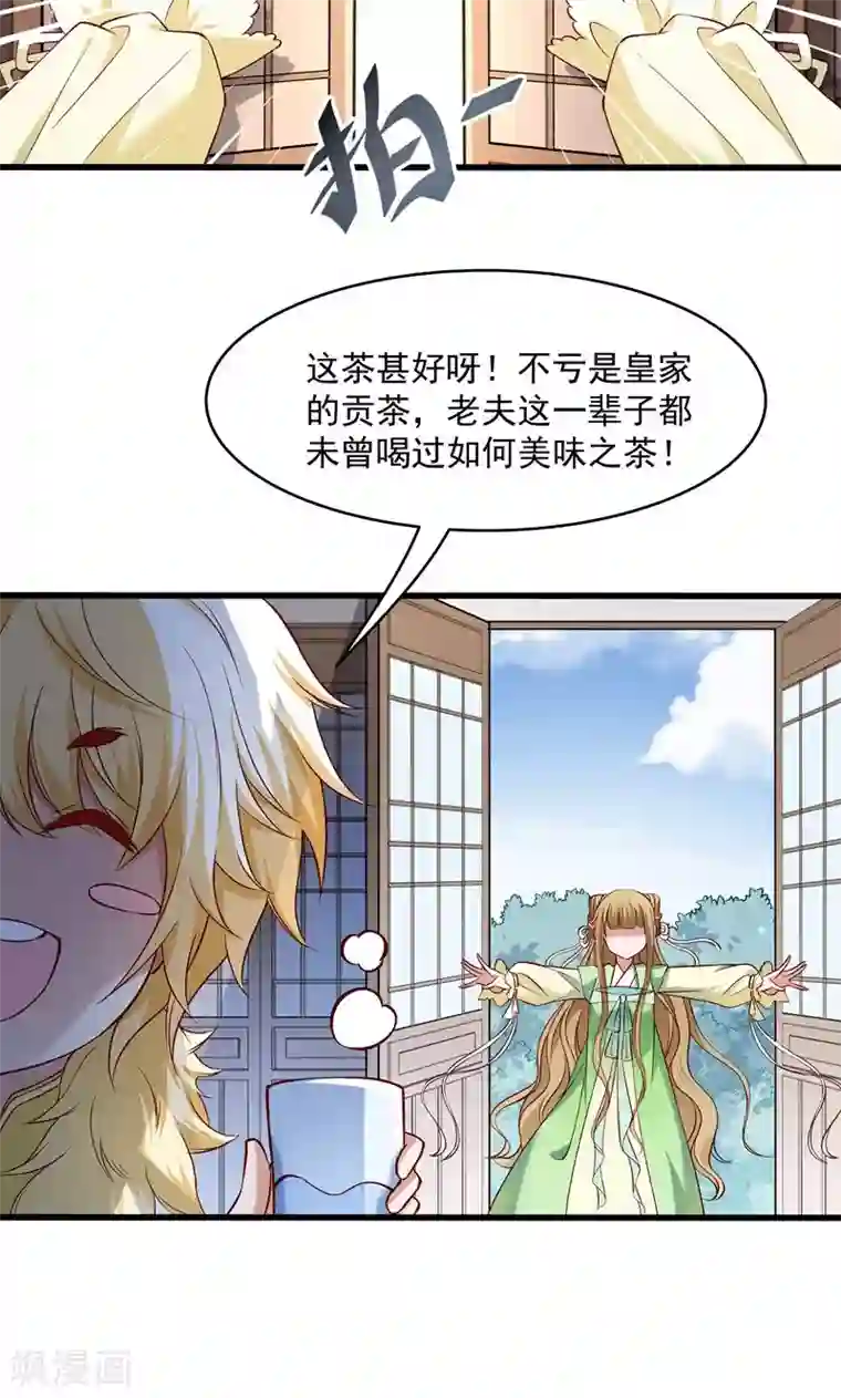 小皇书VS小皇叔第56话 黄舒的表哥