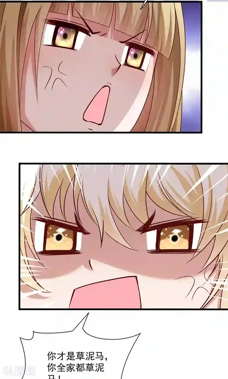 小皇书VS小皇叔第56话 黄舒的表哥