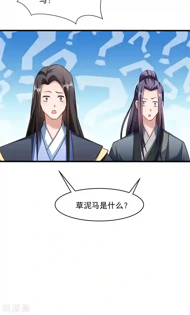小皇书VS小皇叔第56话 黄舒的表哥