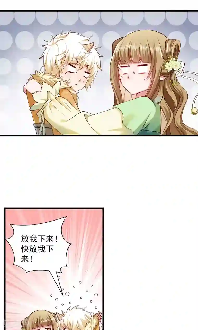 小皇书VS小皇叔第56话 黄舒的表哥
