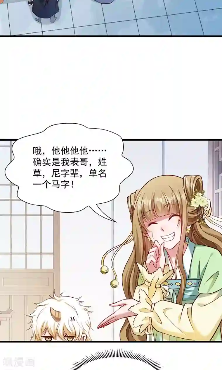 小皇书VS小皇叔第56话 黄舒的表哥
