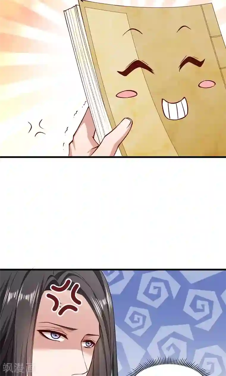 小皇书VS小皇叔第56话 黄舒的表哥