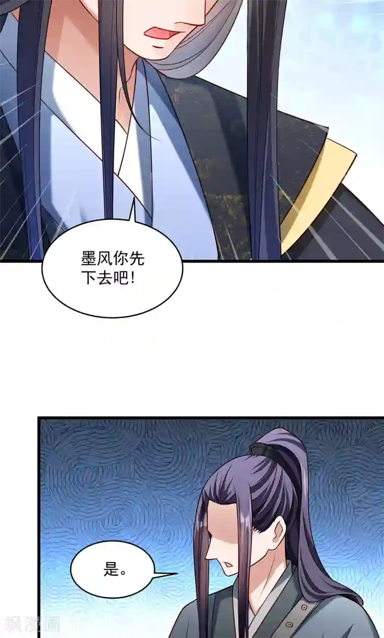 小皇书VS小皇叔第57话 听话妙妙粉