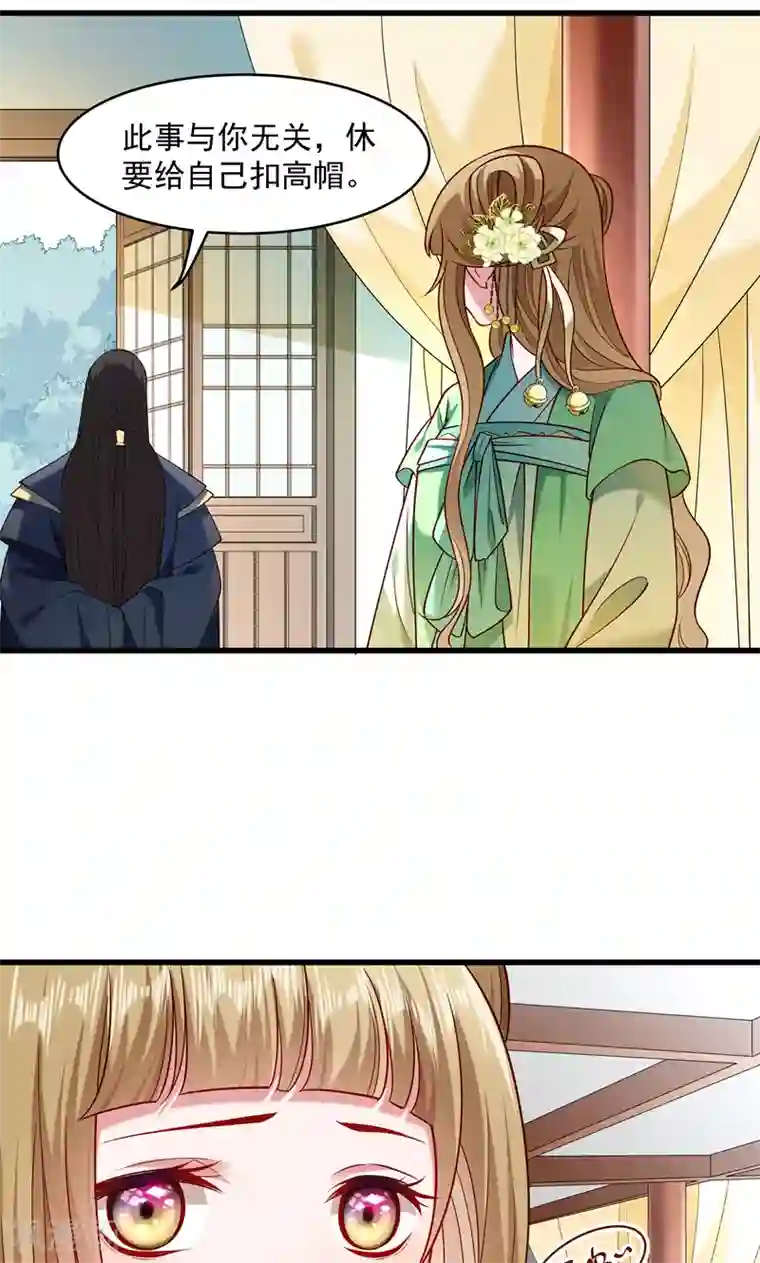 小皇书VS小皇叔第57话 听话妙妙粉