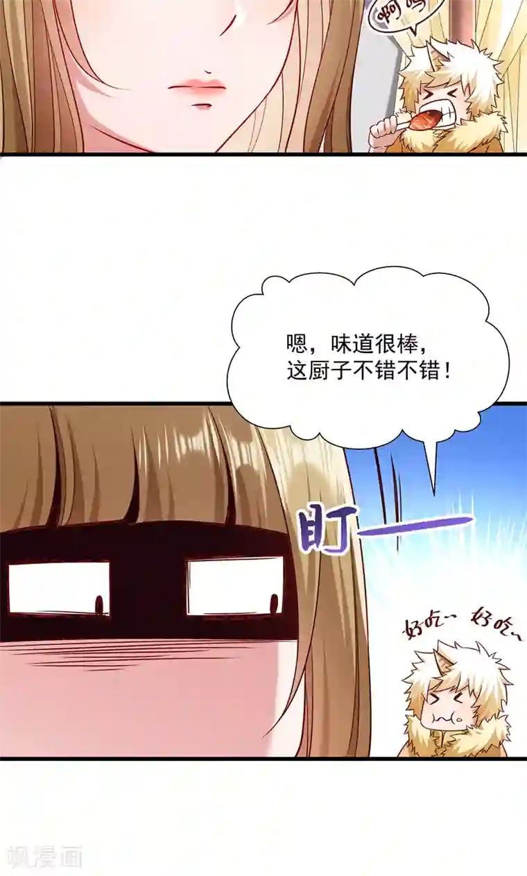 小皇书VS小皇叔第57话 听话妙妙粉