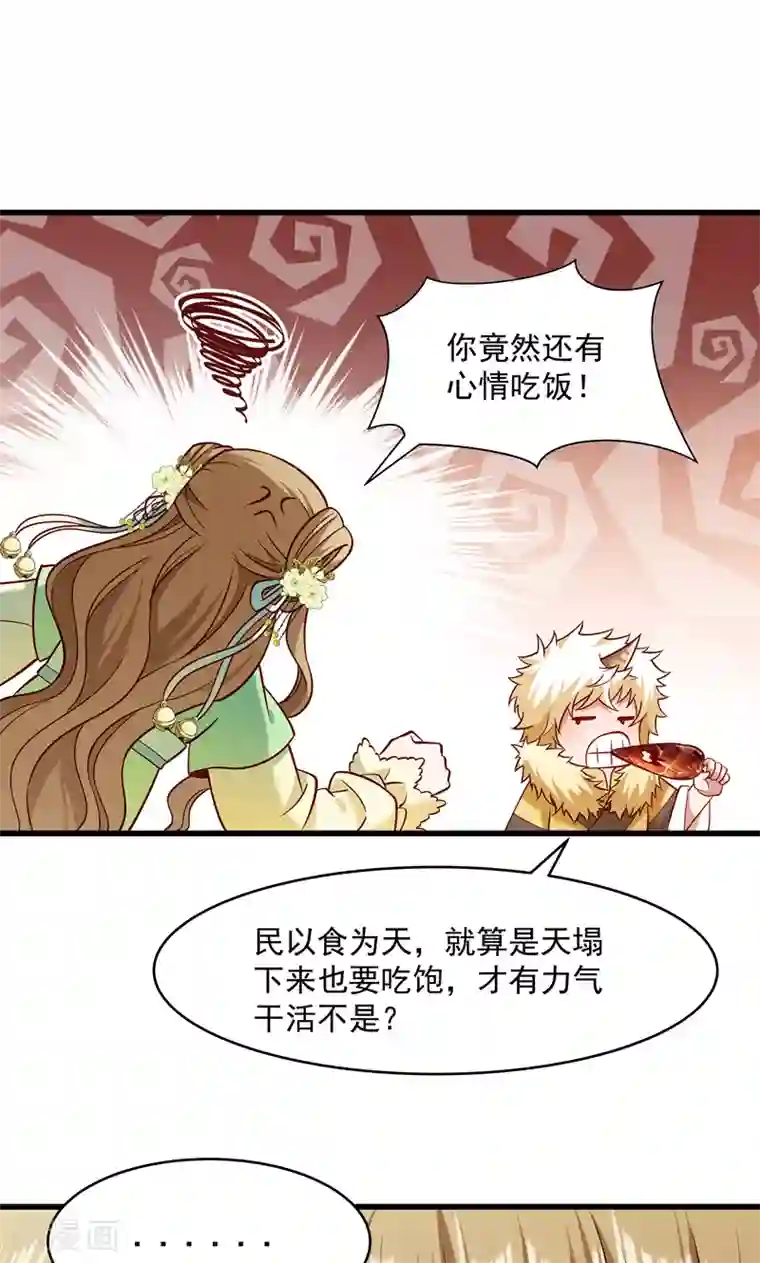 小皇书VS小皇叔第57话 听话妙妙粉