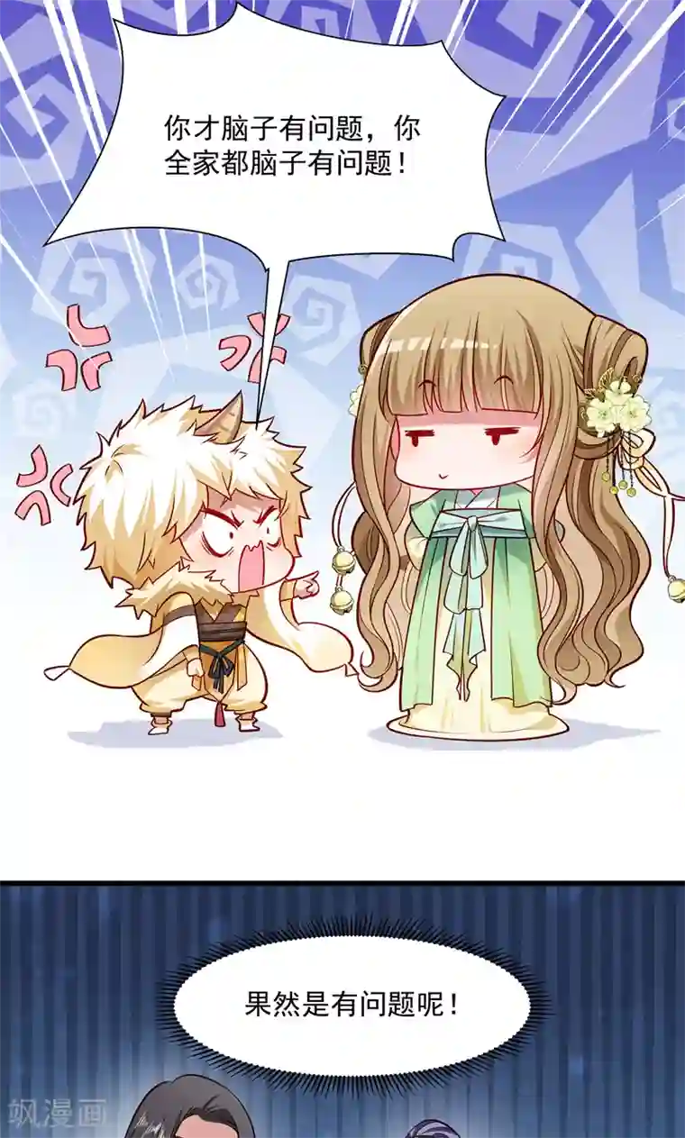 小皇书VS小皇叔第57话 听话妙妙粉