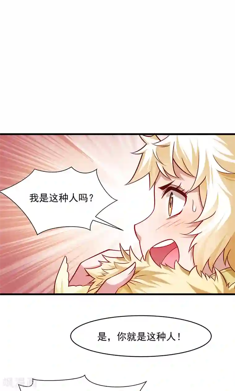 小皇书VS小皇叔第57话 听话妙妙粉