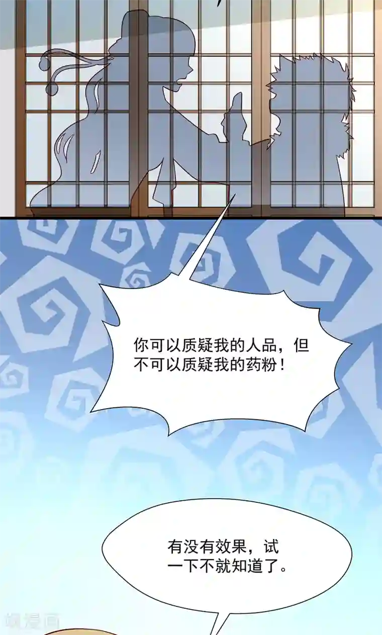 小皇书VS小皇叔第57话 听话妙妙粉
