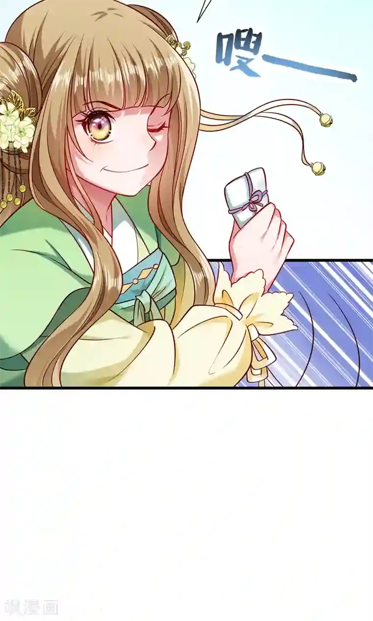 小皇书VS小皇叔第57话 听话妙妙粉