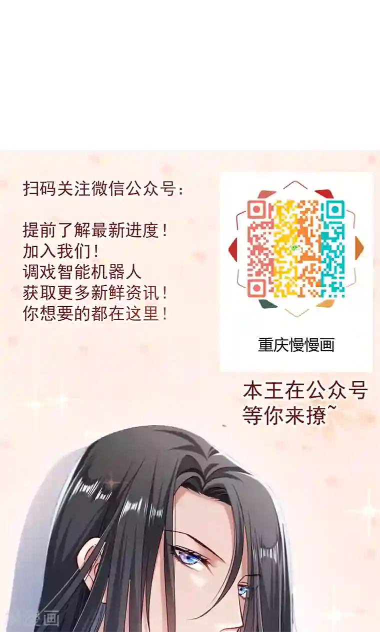 小皇书VS小皇叔第57话 听话妙妙粉