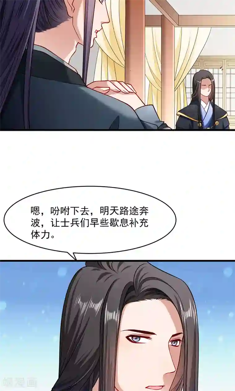 小皇书VS小皇叔第57话 听话妙妙粉