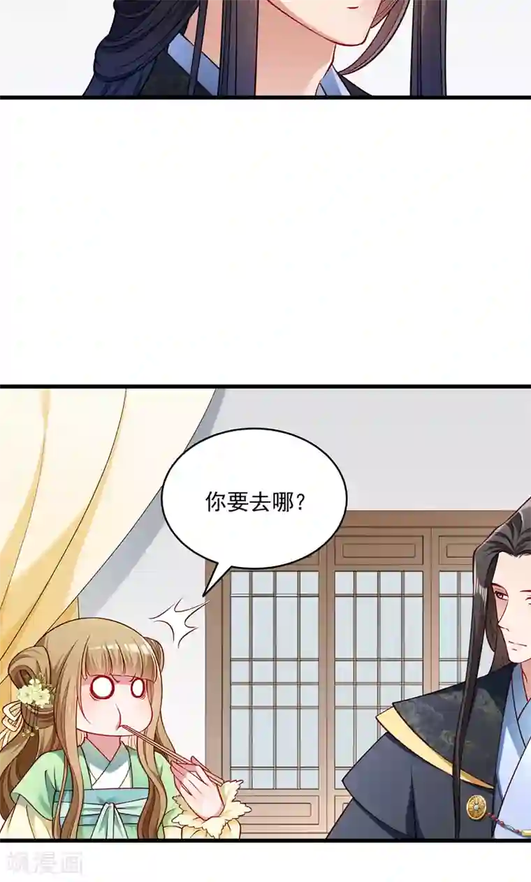 小皇书VS小皇叔第57话 听话妙妙粉