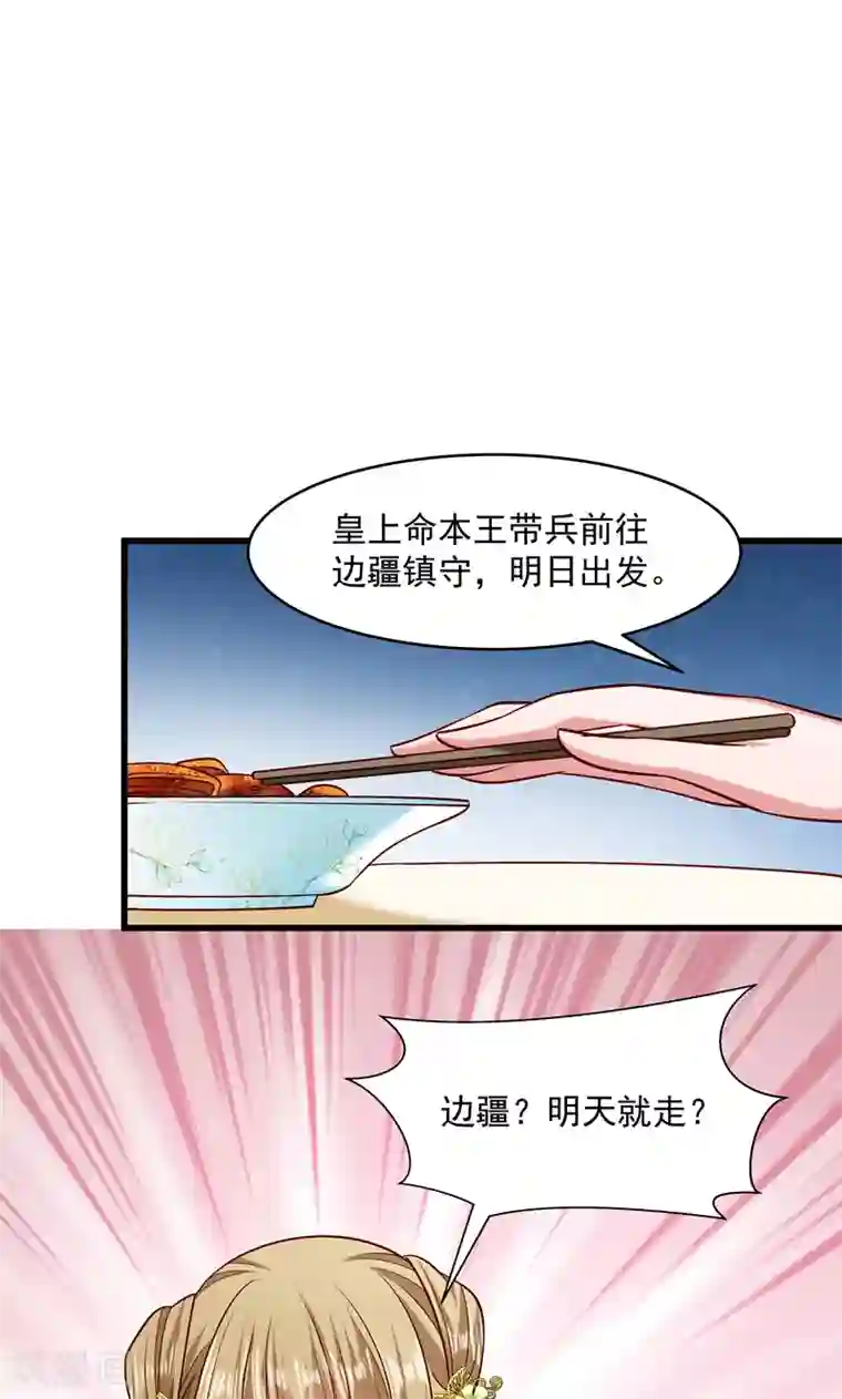 小皇书VS小皇叔第57话 听话妙妙粉