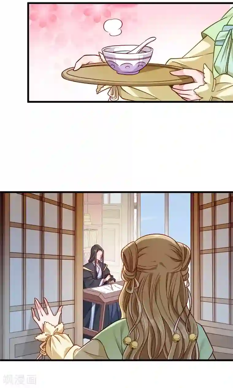 小皇书VS小皇叔第58话 小皇叔播种吧！